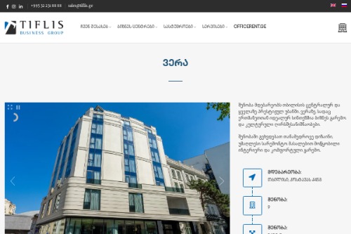 სასტუმრო მირა ვერე