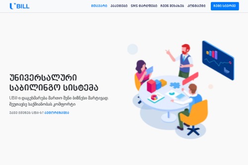 UBill • იუბილი • ubill.ge