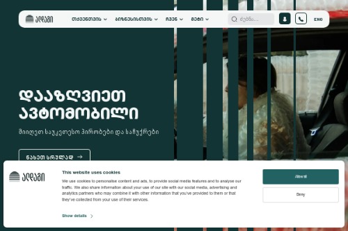 Image for სადაზღვეო კომპანია ალდაგი