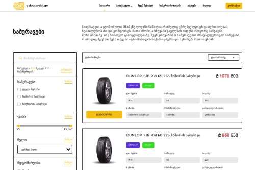 saburavebi.ge 