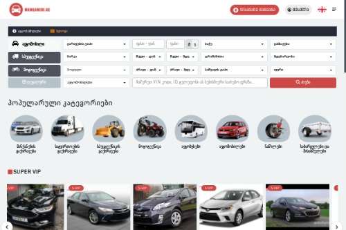 Image for მანქანები.ჯი