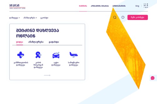 სადაზღვეო კომპანია ჯი პი აი ჰოლდინგი