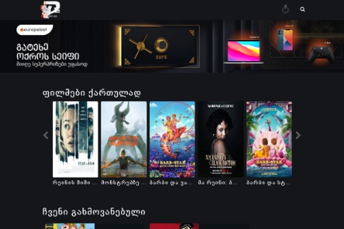 Image for ფილმებს და სერიალებს - poti