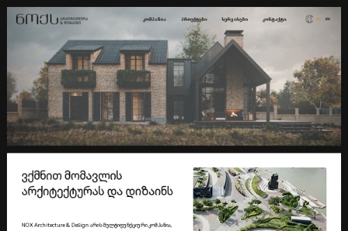 Nox • ნოქსი