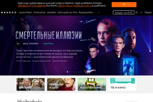 ფილმები და ტელეარხები ონლაინ