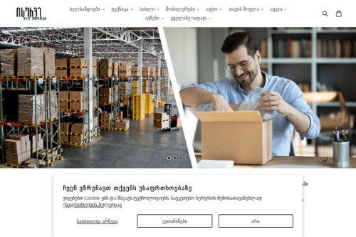 ონლაინ მაღაზია isurve.ge