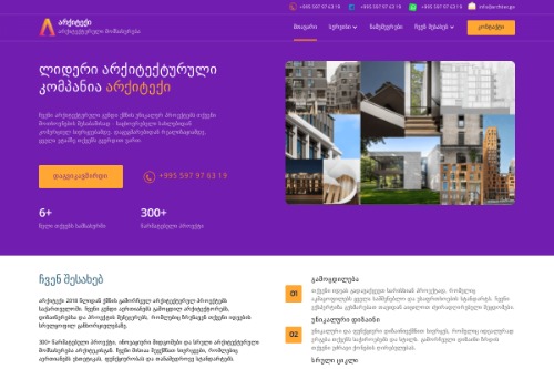 არქიტექი - არქიტექტურა