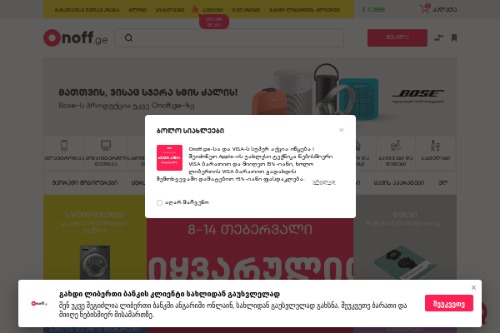 Onoff.ge - ონლაინ კატალოგი topi.ge