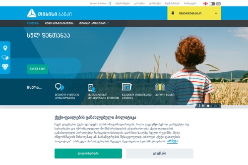 თიბისი ბანკი - TBC Bank