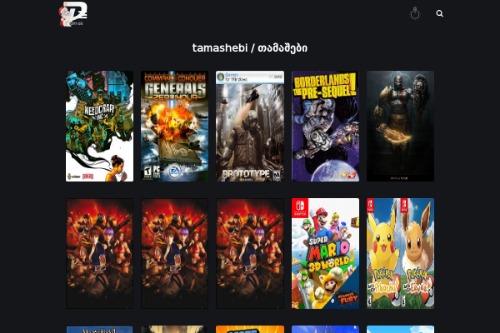 თამაშები - გადმოწერით