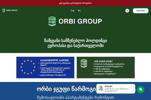 orbigroup.ge - ორბი ჯგუფი