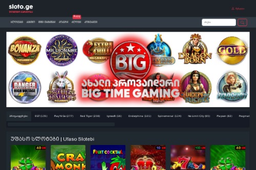 უფასო სლოტები