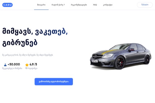Caru.ge - სწრაფი და საიმედო ავტო სერვისი