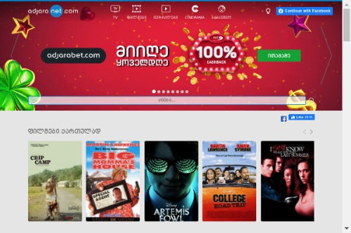 Image for ფილმები ქართულად