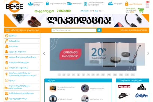 Image for ინტერნეტ მაღაზია
