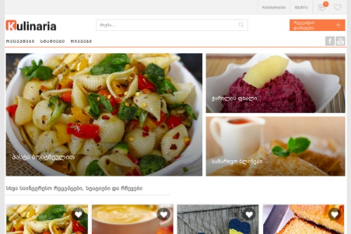 კულინარიული რეცეპტები