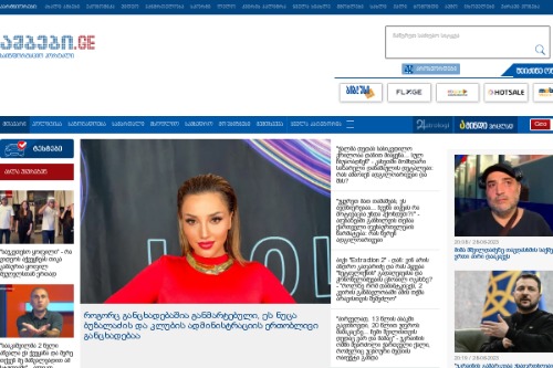 საინფორმაციო პორტალი Ambebi.ge