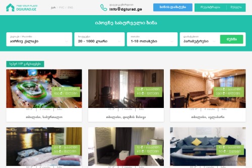 Dgiurad.ge - ბინები დღიურად