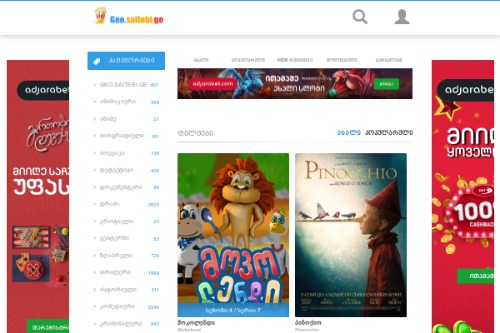 Image for ქართულად დუბლირებული ფილმები