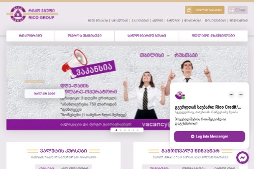 რიკო ჯგუფი