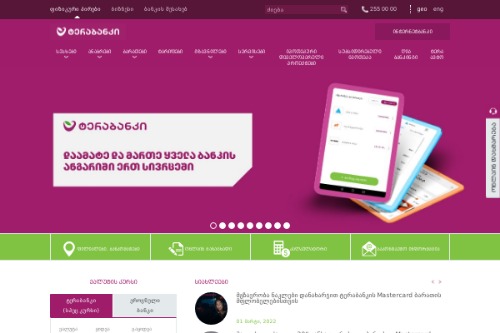 ტერა ბანკი