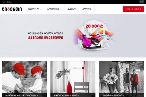 Image for ლიბერთი ბანკი topi.ge