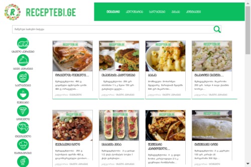 Image for კულინარიული რეცეპტები