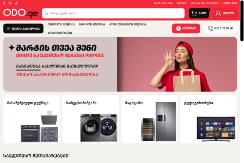 Image for ონლაინ მაღაზია odo.ge