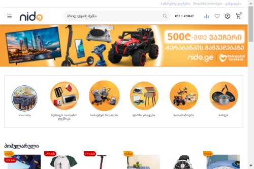 Image for ონლაინ მაღაზია - nido
