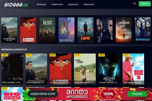 Image for ფილმები ქართულად