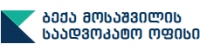 advokat.ge -ის ლოგო