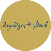 makashvilebtan.ge -ის ლოგო