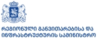 mrdi.gov.ge/ka -ის ლოგო