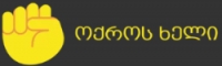 oqrosxeli.ge -ის ლოგო