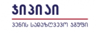 gpih.ge/ka -ის ლოგო