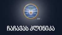 chachava.ge -ის ლოგო