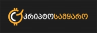 cryptoworld.ge -ის ლოგო
